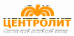 ЦЕНТРОЛИТ
